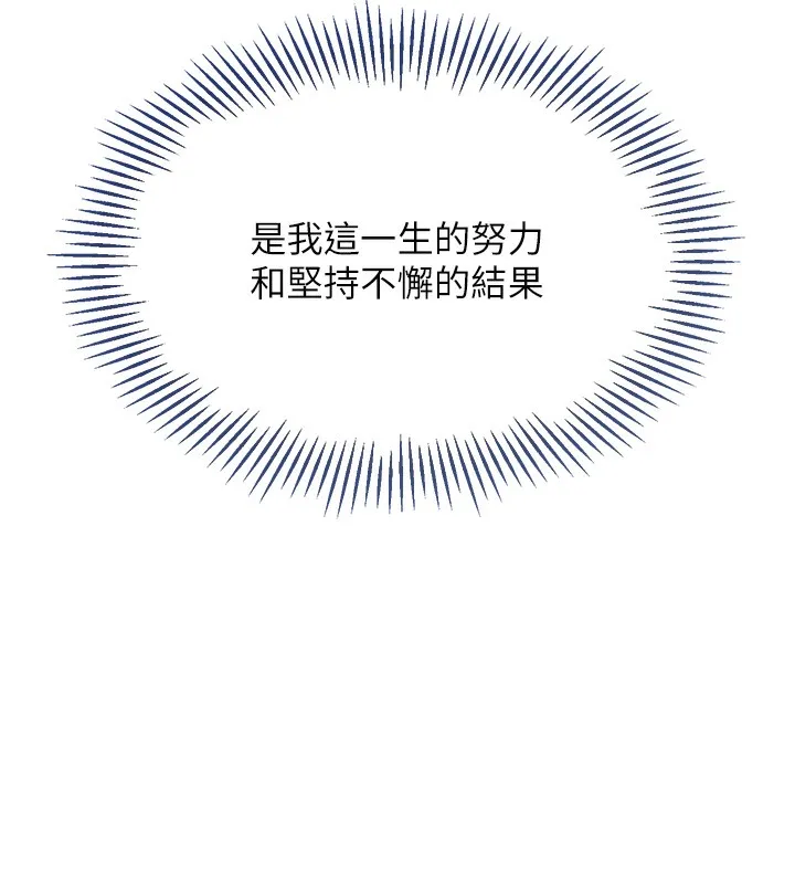 第3话-让我看看妳的诚意 132